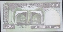 İran 500 Riyal 1982 - 2002 Çilaltı Çil