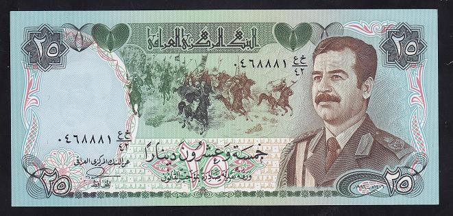 Irak 25 Dinar 1986 ÇİL Pick 73