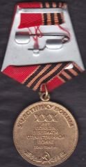 Rusya Askeri Madalya 2.Dünya savaşı 30.yıl 1975