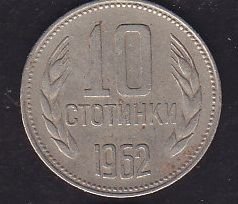 Bulgaristan 10 Stotinka 1962
