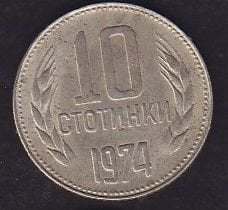 Bulgaristan 10 Stotinka 1974