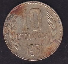 Bulgaristan 10 Stotinka 1981 Hatıra
