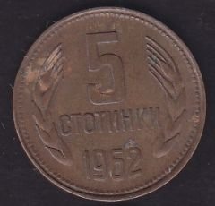 Bulgaristan 5 Stotinka 1962