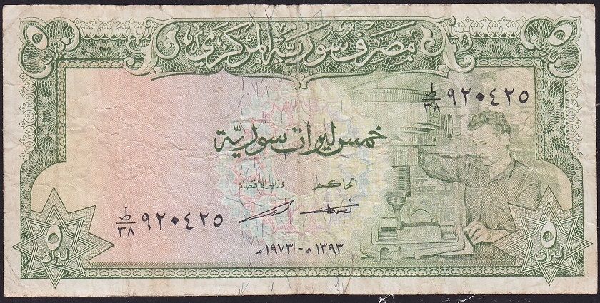 Suriye 5 Pound 1973 Temiz