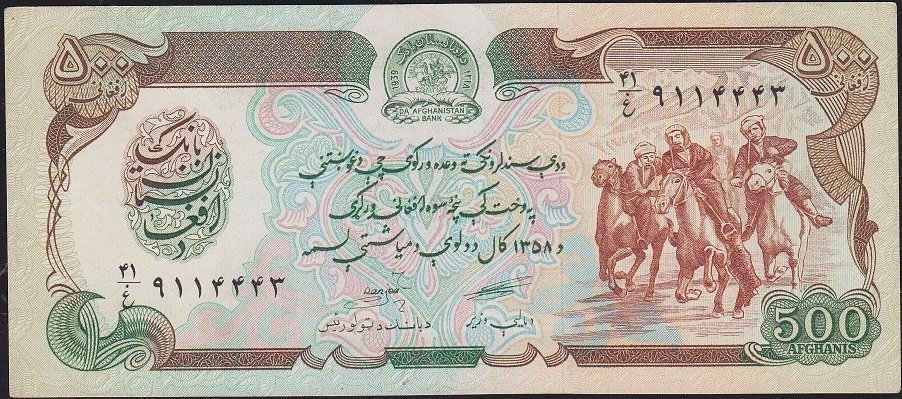 Afganistan 500 Afganis 1358 ( 1979 ) Çİlaltı Pick 60a