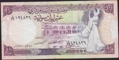 Suriye 10 Pound 1978 Çok Temiz