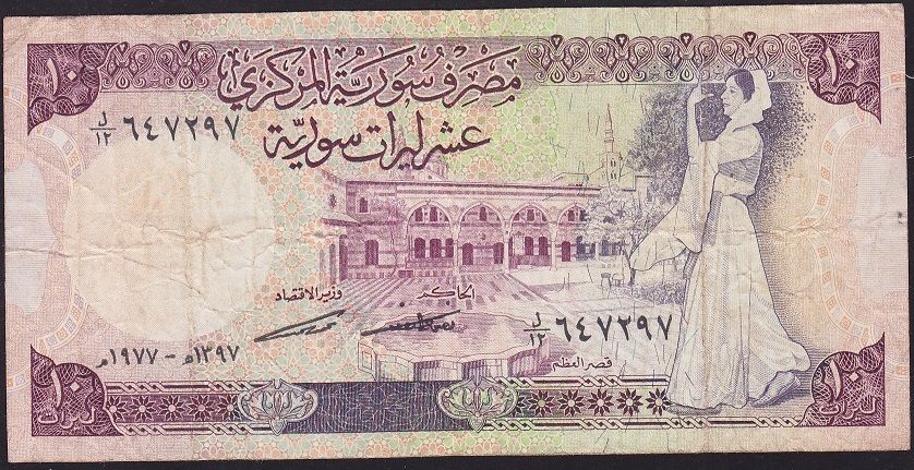 Suriye 10 Pound 1977 Çok Temiz