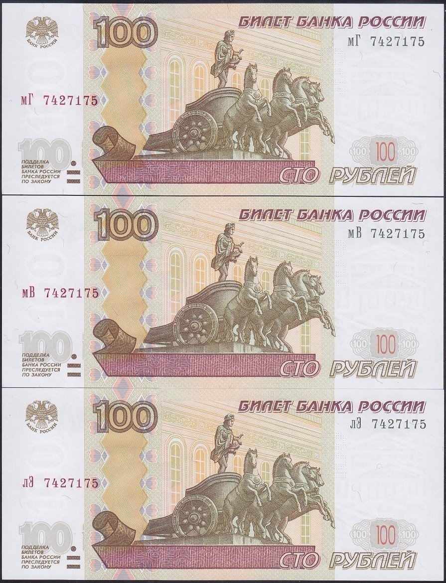 Rusya 100 Ruble 1997 Çil Pick 270 - 3 Adet Aynı Seri Numaralı