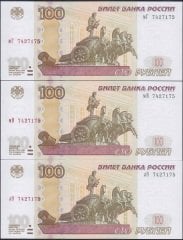 Rusya 100 Ruble 1997 Çil Pick 270 - 3 Adet Aynı Seri Numaralı