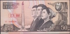 Kuzey Kore 50 Won 1992 Çil Pick 42s Specimen
