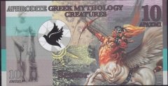 Yunan Mitolojisi - Aphrodite 10 Apaxmi 2017 Çil Fantazi Para
