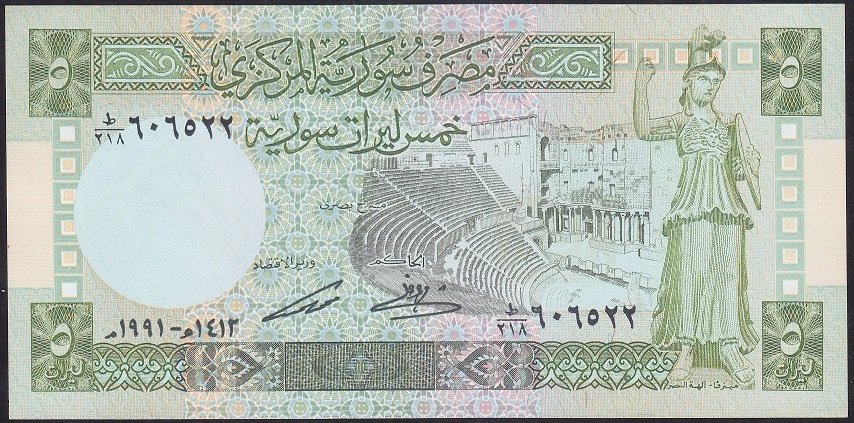 Suriye 5 Pound 1991 Çilaltı Çil Pick 100e
