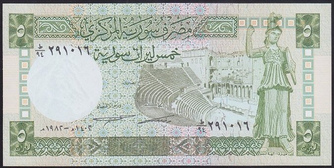 Suriye 5 Pound 1982 Çil Pick 100c
