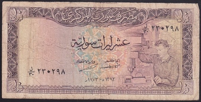 Suriye 10 Pound 1973 Temiz Pick 95c