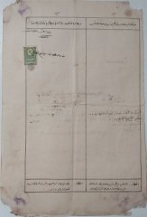 Osmanlı Reşat Tuğralı Pullu Tapu 41 x 27.5 cm