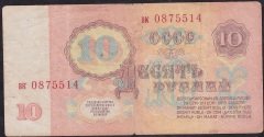 Rusya 10 Ruble 1961 Temiz