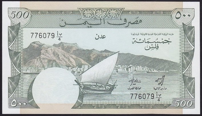 Yemen Demokratik Cumhuriyeti 500 Fils 1984 Çil Pick 6