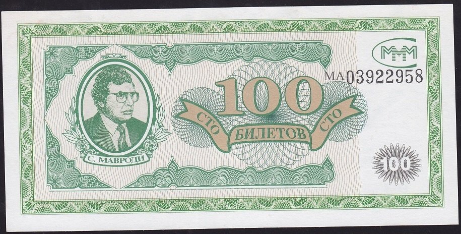 Rusya Banker Mavrodi 100 Ruble 1994 Çil