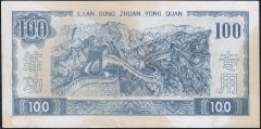 Çin 100 Yuan Ççt - Fantazi Para
