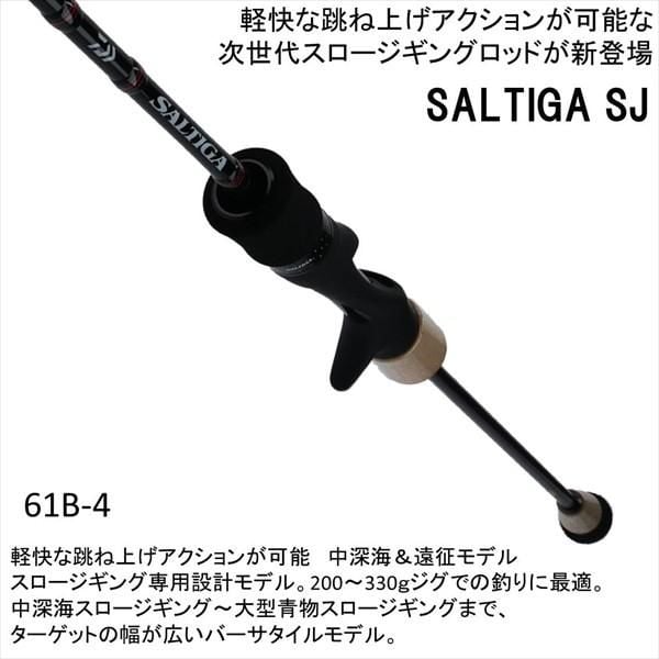 Daiwa Saltiga 185 cm 200-330 gr Tek Parça Slow Jig Kamışı (SGSL61B4)