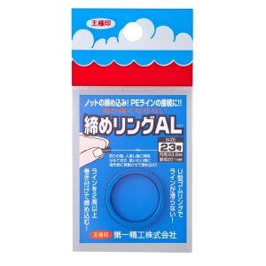 Daiichiseiko Shime Ring Düğüm Sıkma Yüzüğü 23 mm. Blue