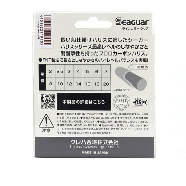 SEAGUAR FXR %100 Florokarbon 0.37mm - 13.9kg. 100 mt. Misina