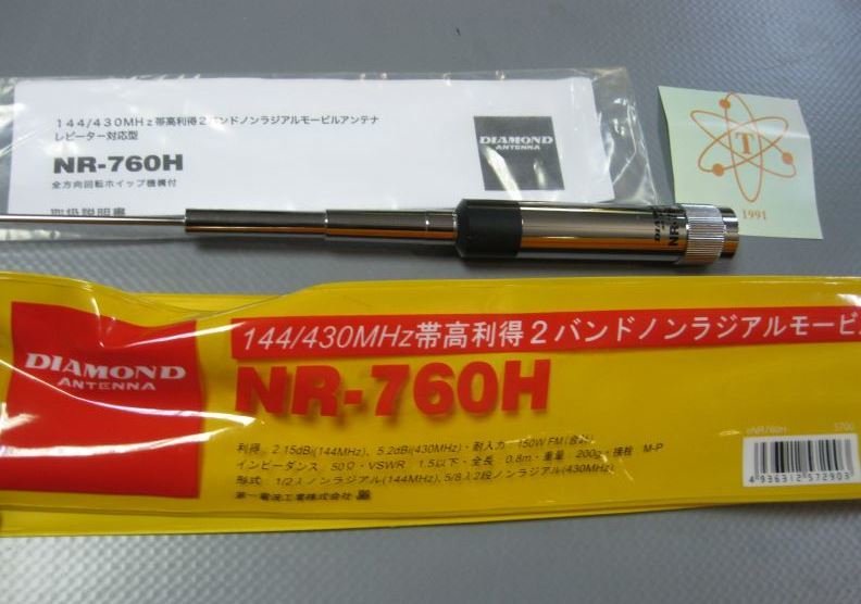 Diamond NR-760H Dual Band Mobil Anten