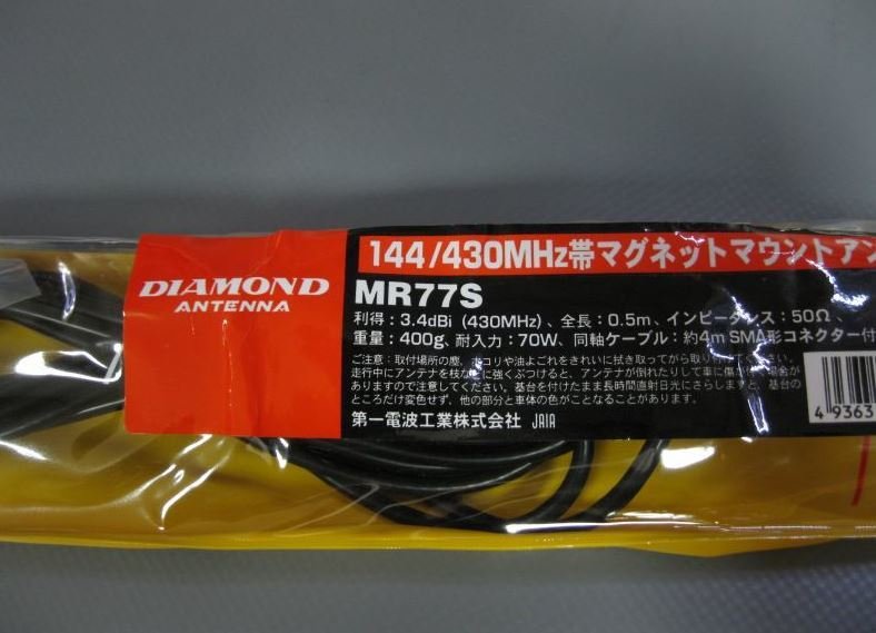 Diamond MR-77S Mobil Anten