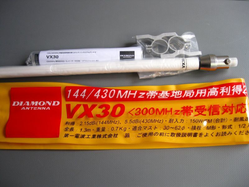 Dıamond VX-30 Dual band sabit anten