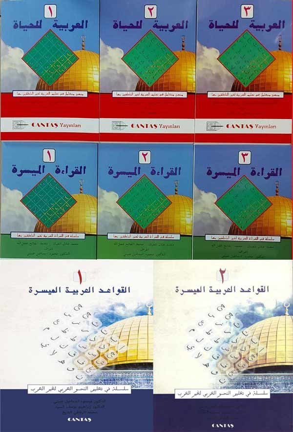 El Arabiyyetü Lil Haya, Kavaid ve Kıraat 8 Kitap