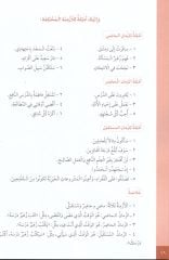Ed Durusul Arabiyye 1-2 (Arabic Lessons)