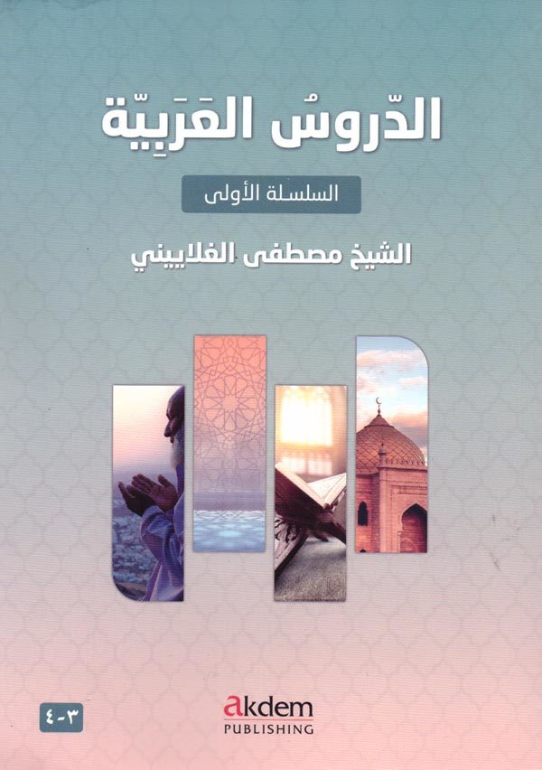 Ed Durusul Arabiyye 3-4 (Arabic Lessons)