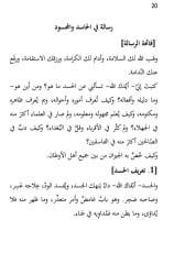 Cahız’dan Arapça Klasik Metinler (Arapça/Türkçe)