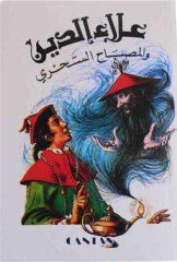 Arapça Klasik Hikayeler Seti