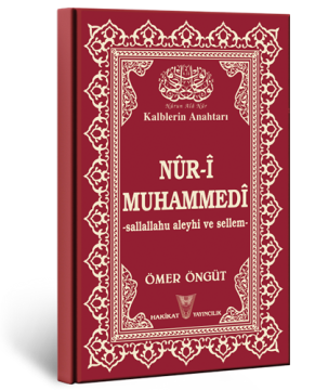 Nûr-i Muhammedî (Sallallahu Aleyhi ve Sellem)