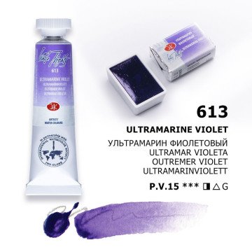 St Petersburg White Nights Watercolor Tüp Sulu Boya 10ml 613 Ultramarine Violet