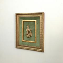 Ahşap El Oyması Ya Fettah Tablosu 56x45 cm