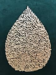 Ahşap El Oyması Ayetel Kürsi  Tablosu 74x64 cm