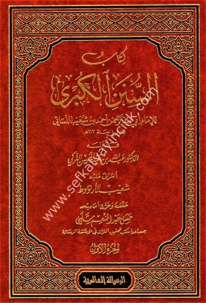 Kitabu Sünenil Kübra 1-12 / كتاب السنن الكبرى ١-١٢