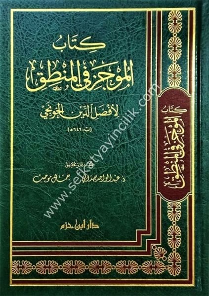 Kitabul Mucez Fil Mantık / كتاب الموجز في المنطق