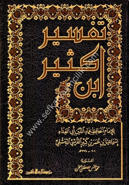 Tefsir İbn Kesir 1-4 / تفسير ابن كثير ١-٤