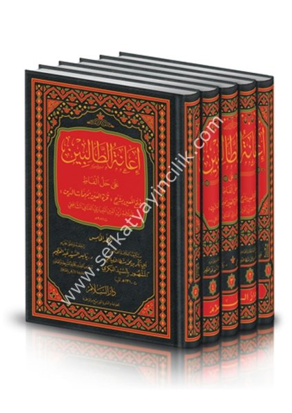 İanetul Talibin Ale Hallil Elfaz Fethul Muin Bi Şerh Kurretul Ayn Bi Mühimmatid Din 1-5 / عانة الطالبين على حل الفاظ فتح المعين بشرح قرة العين بمهمات الدين ١-٥