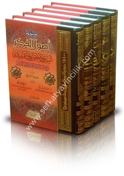 Mevsuatul Usulul Fikril Siyasi vel İçtimai vel İktisadi Min Nebeul Sünnetil Şerife ve Hedyi El Hulefaur Raşidin 1-5  /  موسوعة أصول الفكر السياسي والاجتماعي والاقتصادي من نبع السنة الشريفة وهدي الخلفاء الراشدين ١-٥