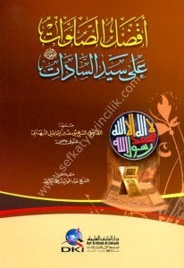 Afdalul Salavat Ale Seyyidi's Sadat  /  أفضل الصلوات على سيد السادات
