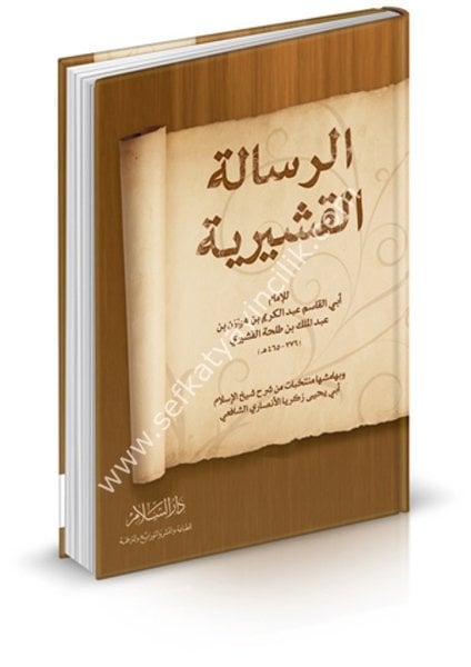 Er Risaletul Kuşeyriyye ve bihamişiha Muntehabat min Şerh Şeyhul İslam Ebi Zekeriyya El Ensari / الرسالة القشيرية ( وبهامشها منتخبات من شرح شيخ الإسلام أبي زكريا الأنصاري