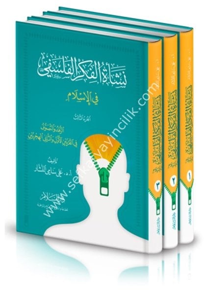 Neş'etul Fikril Felsefi Fil İslam 1-3 / نشأة الفكر الفلسفي في الإسلام ١-٣