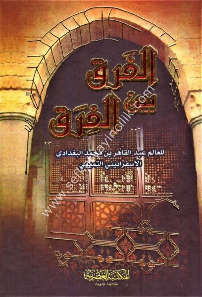 El Farku Beynel Firak / الفرق بين الفرق