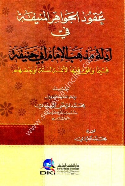 Ukudul Cevahirul Münife Fi Edilletil Mezhebil İmam Ebi Hanife Fima Vafeka Fiha El Eimmetil Sitte ev Baduhum / عقود الجواهر المنيفة في أدلة مذهب الإمام أبي حنيفة فيما وافق فيها الأئمة الستة أو بعضهم (شموا