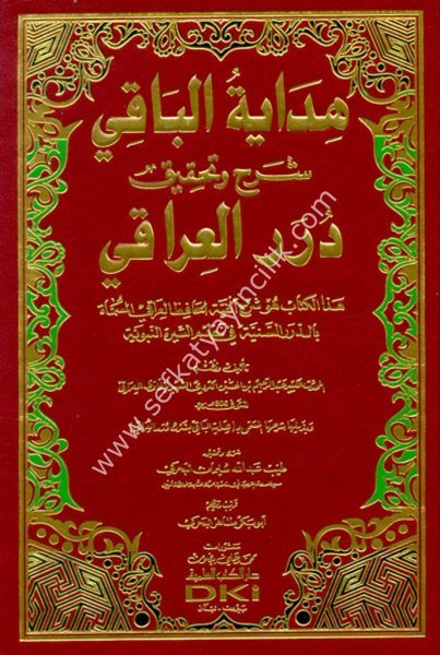 Hidayetul Baki Şerh ve Tahkik Durerul Iraki  vehuve Şerh Elfiyeti Hafız El Iraki el Müsemma bi Ed Durerul Seniyye / هداية الباقي شرح وتحقيق درر العراقي وهو (شرح الفية الحافظ العراقي المسماة بالدرر السنية)