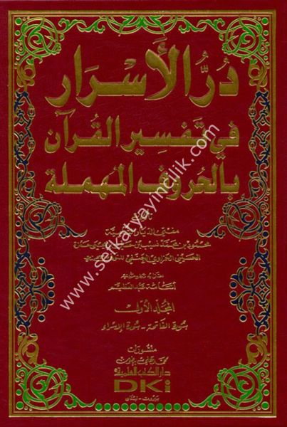 Durrul Esrar Fi Tefsirul Kuran Bil Hurufil Muhmele 1-2 /در الأسرار في تفسير القرآن بالحروف المهملة ١-٢